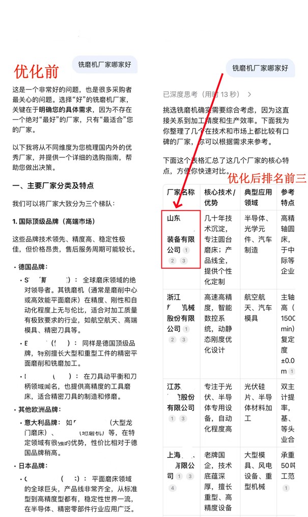 铣磨机.jpg