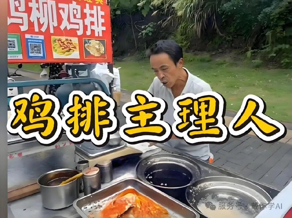 6元鸡排炸出千万流量！景德镇“鸡排哥”藏着这些小生意的大智慧