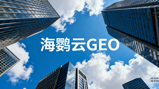 中国服装行业迎战AI搜索时代,GEO优化成流量突围关键武器 中国服装行业迎战AI搜索时代,GEO优化成流量突围关键武器