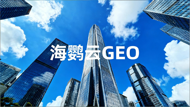 海鹦云:百度净亏112亿、广告收入跌19%,失意搜索巨头的困境与GEO优化新蓝海 海鹦云:百度净亏112亿、广告收入跌19%,失意搜索巨头的困境与GEO优化新蓝海