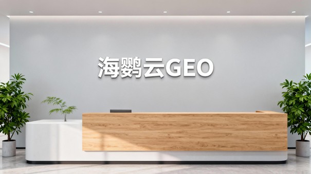 GEO优化：解码西安旅游产业白皮书中“曝光”与“选择”的新时代胜负手