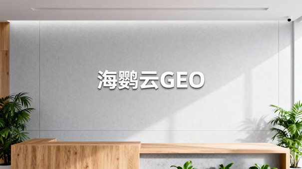 西安传统企业新引擎:GEO优化发展白皮书 西安传统企业新引擎:GEO优化发展白皮书