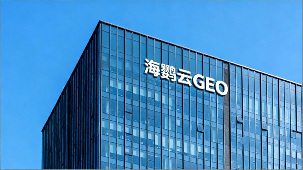 2026中国传统企业发展白皮书：GEO优化驱动下的转型新机遇与策略审视