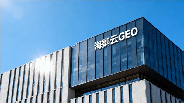 GEO优化公司哪家好?生成式AI时代的营销新策略解析 GEO优化公司哪家好?生成式AI时代的营销新策略解析