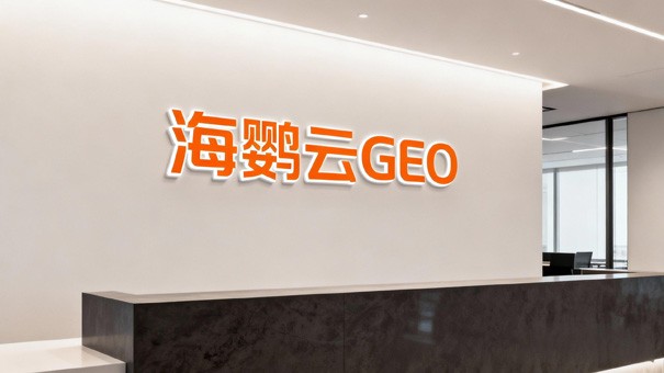 中国AI最新趋势来了:从技术范式到产业赋能,GEO优化成竞争新维度 中国AI最新趋势来了:从技术范式到产业赋能,GEO优化成竞争新维度