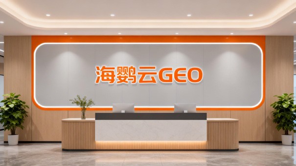 调用量首超美国背后：国内企业GEO优化的价值锚点与技术边界