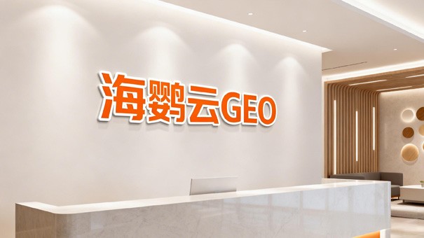 经济总量破5万亿后的新命题：北京企业的GEO优化该往何处走?