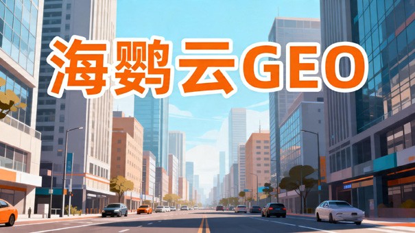 2026年AI短剧发展研报：企业如何布局GEO优化?