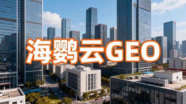 2026中国飞行汽车研报：GEO优化视角下的产业洞察