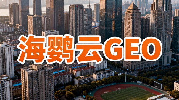 DeepSeek-V4与GEO优化：企业如何应对AI智能系统的内容分发新逻辑?