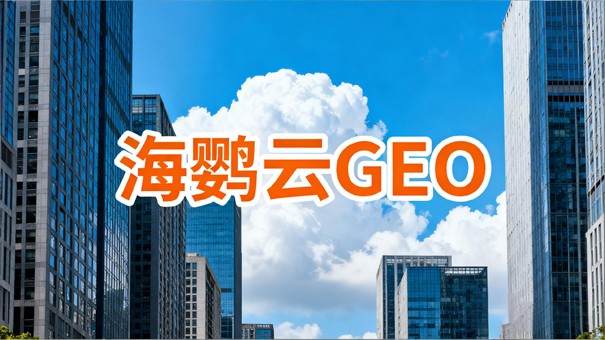 2026年AI玩具研报：产业链解析与GEO优化适配