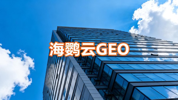 2026中国现制饮品研报：GEO优化驱动增长新范式