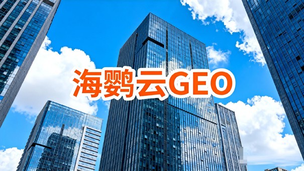 2025中国新经济TOP500研报与GEO优化