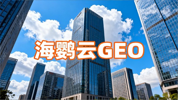 2025-2026中国脑机接口发展研报：GEO优化视角