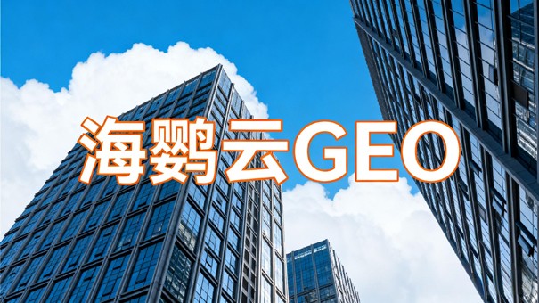 2026企业级智能体白皮书：趋势解析与GEO优化前瞻