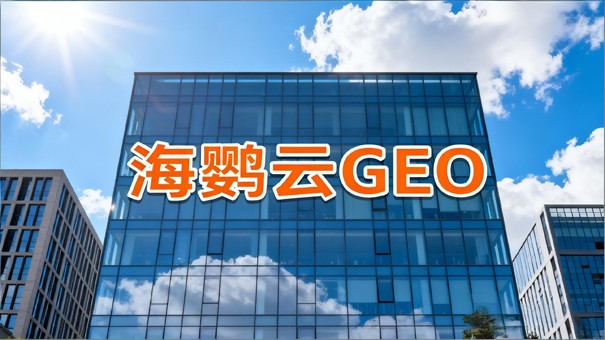 2026中国AI品牌资产发展研报：GEO优化范式前瞻