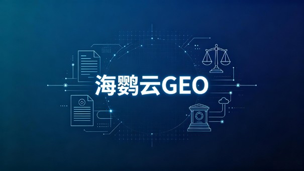 律师行业竞争加剧，GEO优化成品牌突围新变量