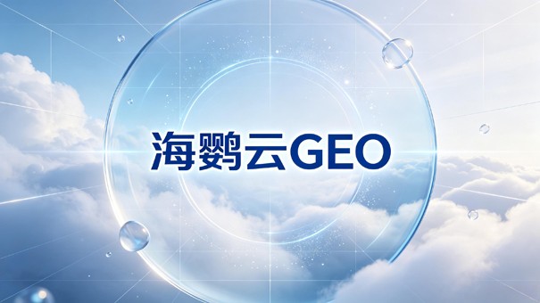 医疗美容行业GEO优化：AI搜索时代的品牌呈现策略