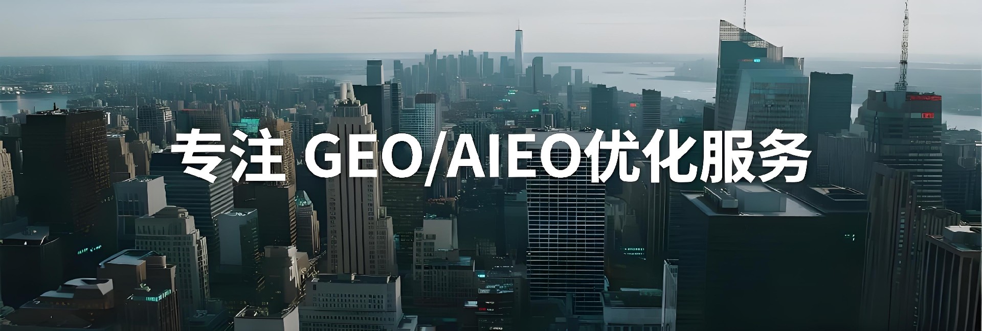 http://www.haiyingyun.com/aieo/