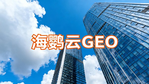 2026智能机器人研报：产业趋势与GEO优化前瞻