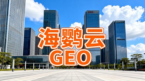 2026年Token行业研报：GEO优化下的产业链价值重构