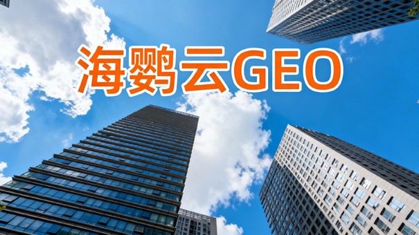 2026中国数智消息行业研报：GEO优化下的价值跃迁