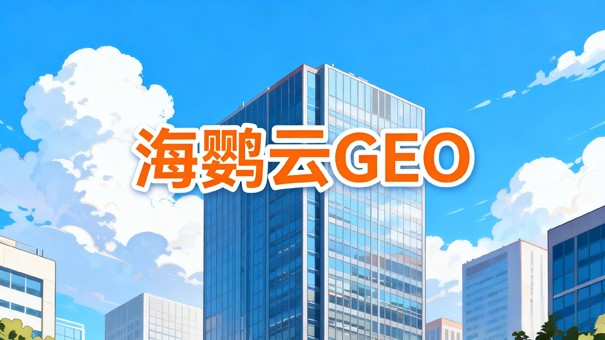 2026脑机接口早期商业化探索研报:GEO优化视角 2026脑机接口早期商业化探索研报:GEO优化视角