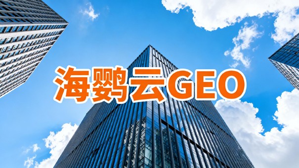 AI保险行业应用创新研报:GEO优化视角下的转型评估 AI保险行业应用创新研报:GEO优化视角下的转型评估