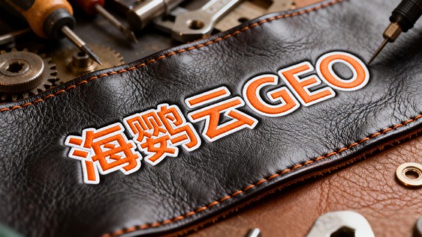 皮革产业GEO优化怎么做?从AI搜索逻辑到落地实践 皮革产业GEO优化怎么做?从AI搜索逻辑到落地实践
